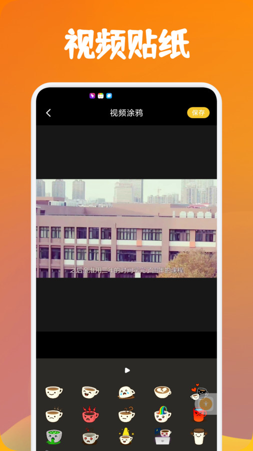 大師兄視頻編輯器app下載安裝最新版截圖2