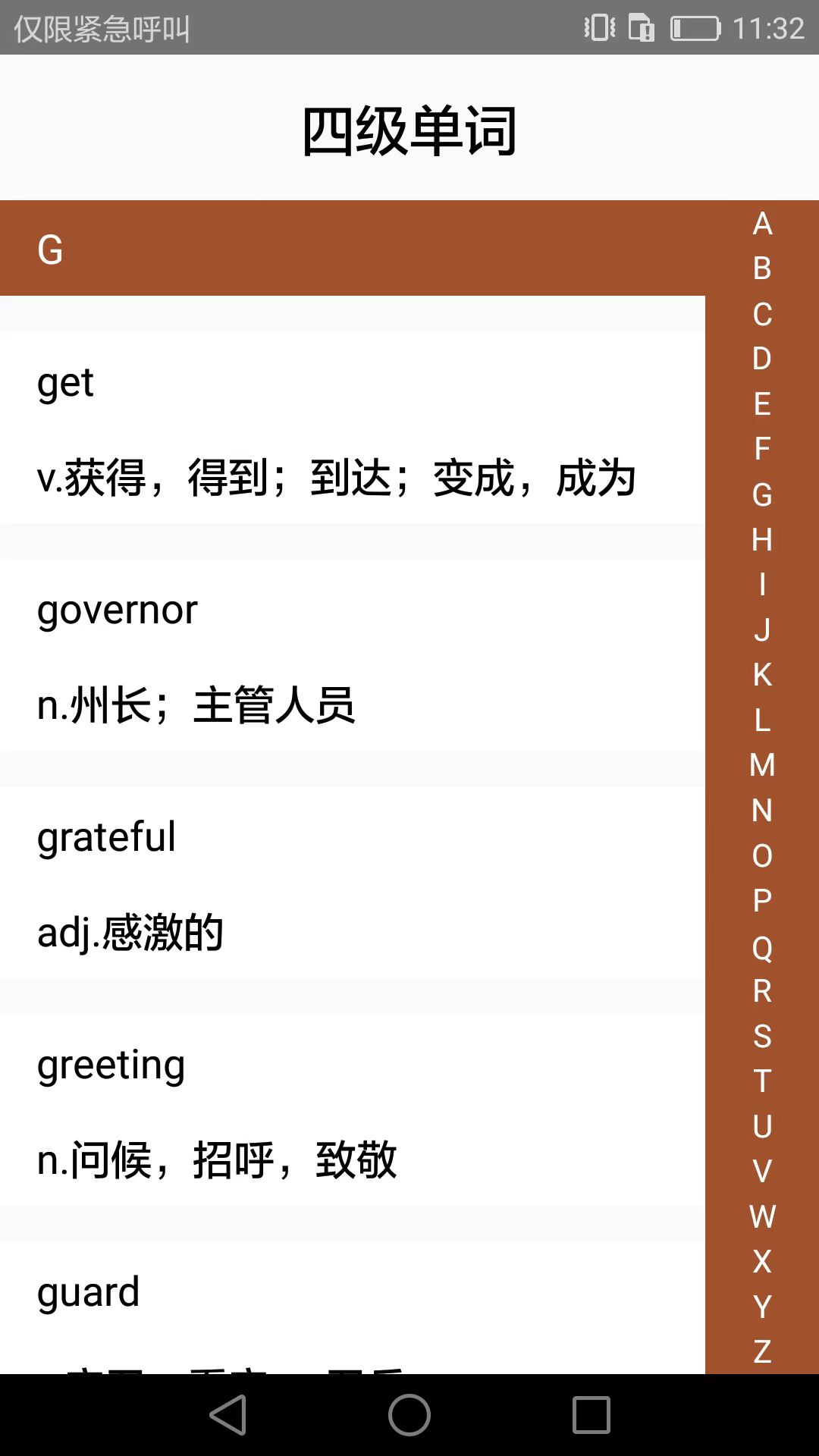 大學(xué)英語四六級app下載截圖1