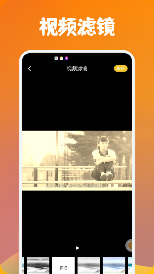 大師兄視頻編輯器app下載安裝最新版截圖1
