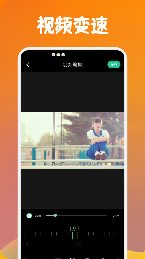 大師兄視頻編輯器app下載安裝最新版截圖3