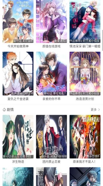 漫畫經(jīng)APP下載截圖1