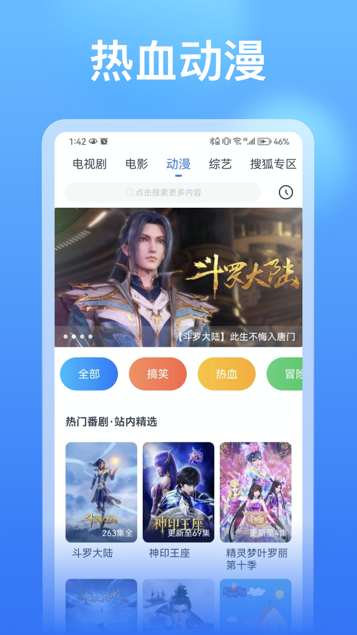 影視大全看看app下載最新版本截圖4