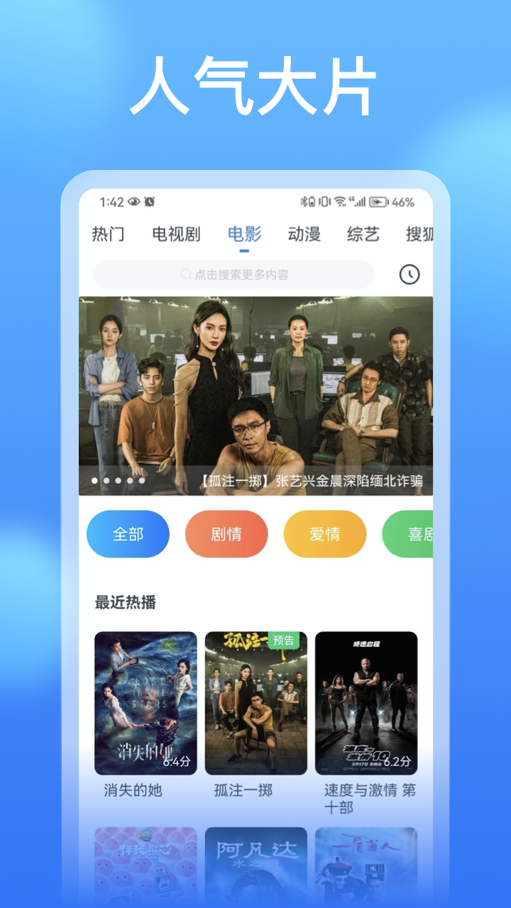 影視大全看看app下載最新版本截圖2