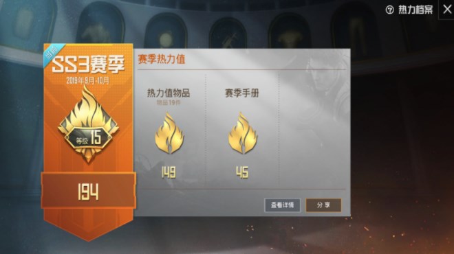 和平精英熱力值有什么用