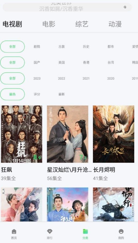 隨心影視下載安裝下載截圖1