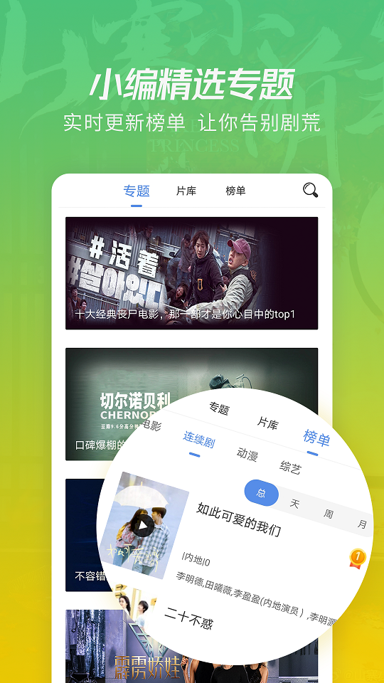 月亮影視大全截圖2