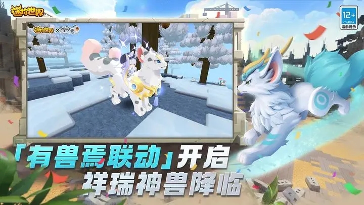 迷你世界ZM版本下載最新版截圖1