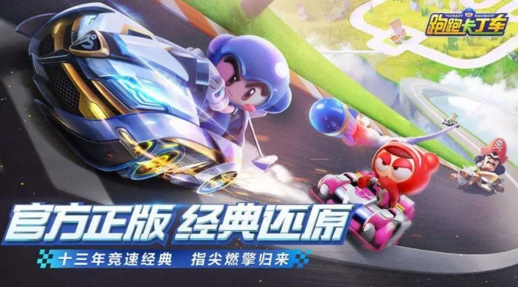 跑跑卡丁車手游颶風多少錢能出