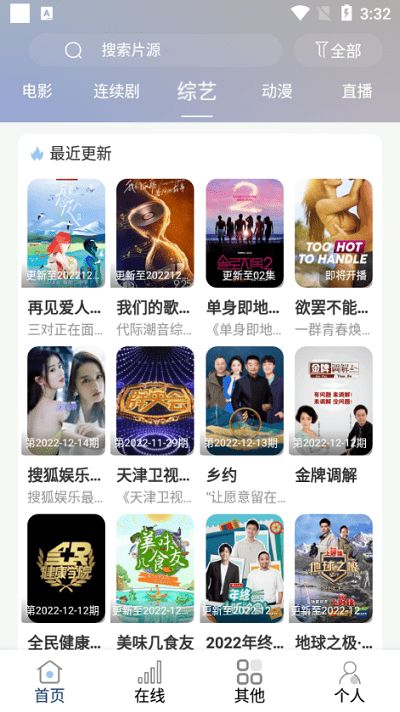 酷酷看劇app免費下載蘋果版截圖1