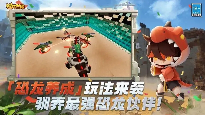 迷你世界ZM版本下載最新版截圖3