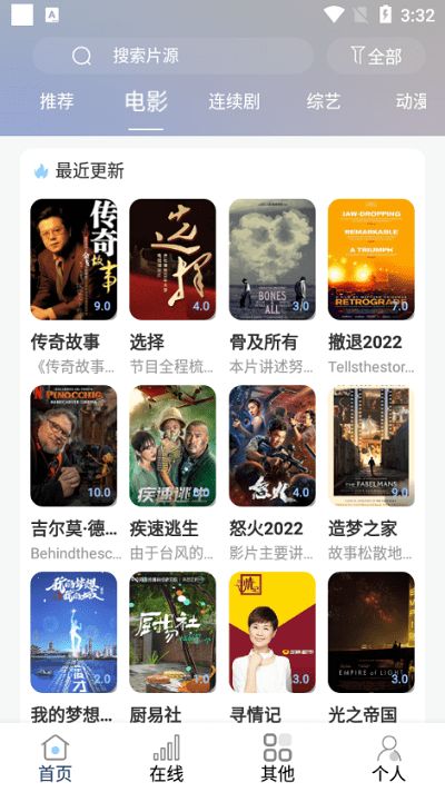 酷酷看劇電視版下載軟件最新版截圖4