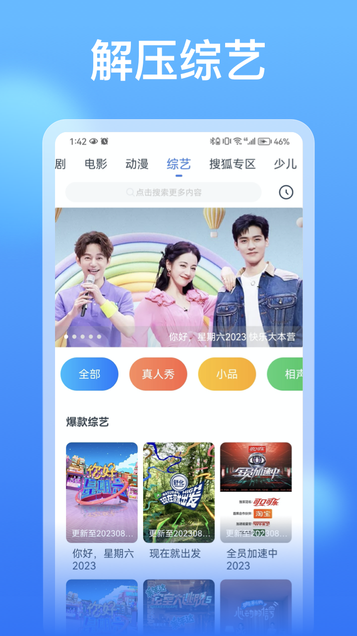 影視大全看看app下載最新版本截圖3