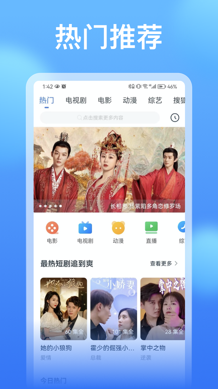 影視大全看看app下載最新版本截圖5