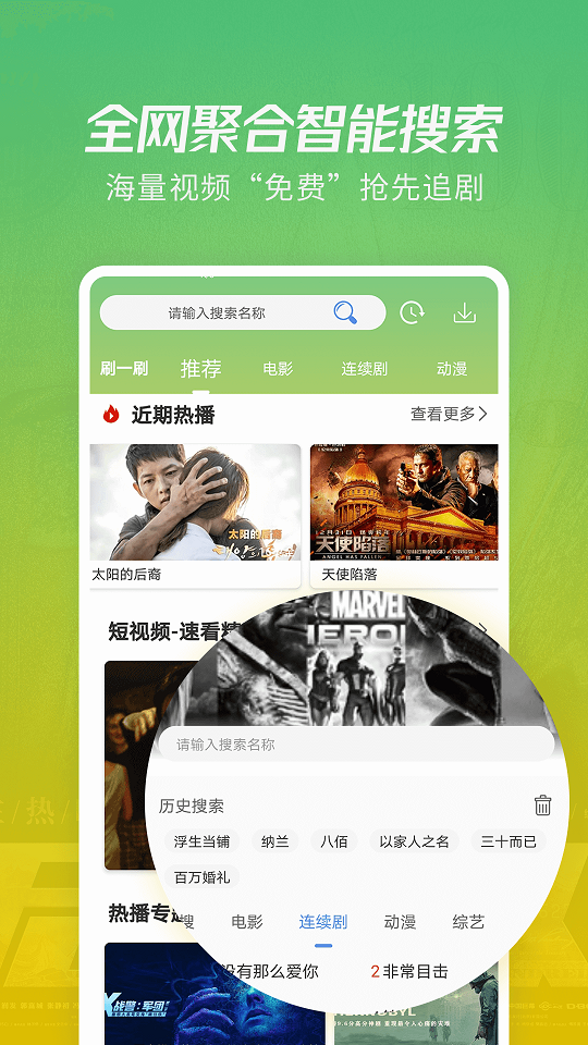 月亮影視大全截圖4