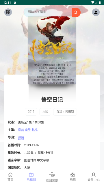 VS影院短劇下載截圖4