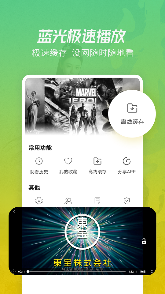 月亮影視大全截圖3