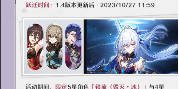 崩壞星穹鐵道冬夢(mèng)激醒新版本介紹