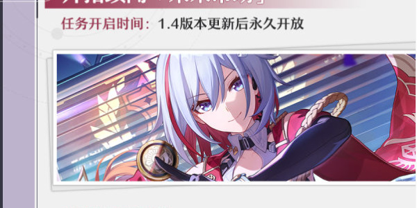 崩壞星穹鐵道冬夢(mèng)激醒新版本介紹