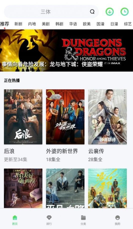 隨心影視下載安裝下載截圖3