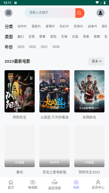 VS影院短劇下載截圖3