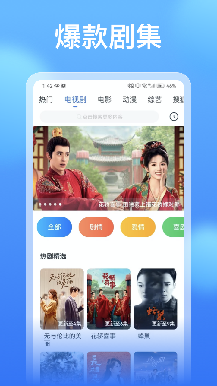 影視大全看看app下載最新版本截圖1