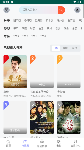 VS影院短劇下載截圖1