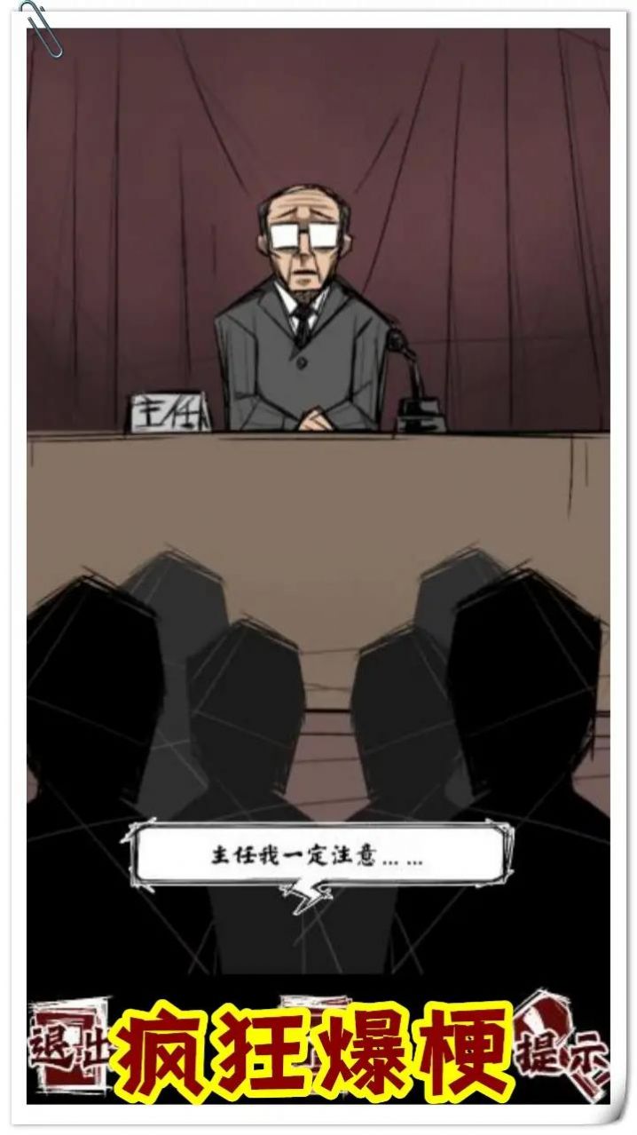 規(guī)則怪談人間詭視推理謎案游戲版截圖3