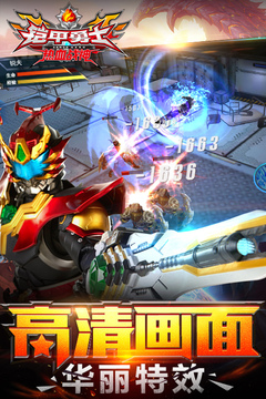 鎧甲勇士熱血戰(zhàn)神正版下載2023最新版截圖1