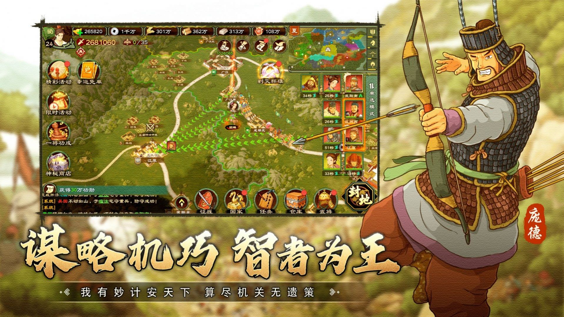 亂世終結(jié)戰(zhàn)游戲版截圖3