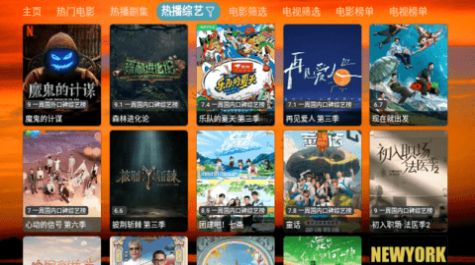 4K云觀TV軟件版截圖1