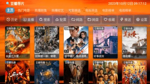 4K云觀TV軟件版截圖2
