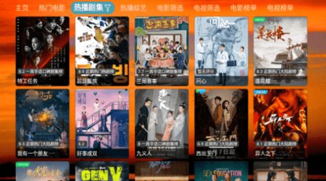 4K云觀TV軟件版截圖3
