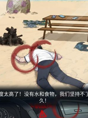 隱秘的檔案致命沙灘