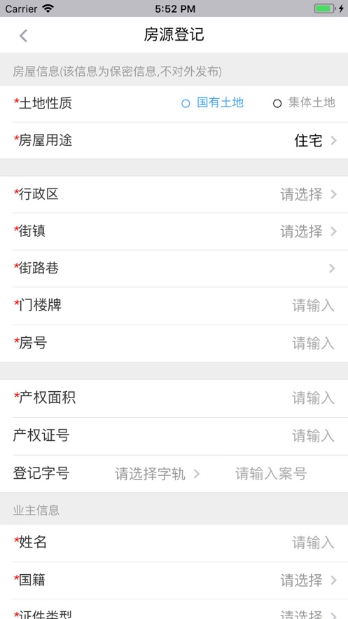 陽(yáng)光租房app版截圖1