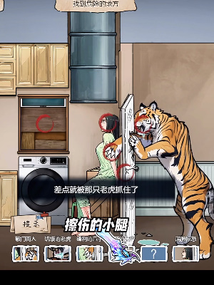 隱秘的檔案虎口求生攻略 從老虎口中成功逃脫答案分享