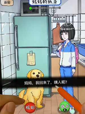 隱秘的檔案加班的媽媽攻略 加班的媽媽通關(guān)答案分享
