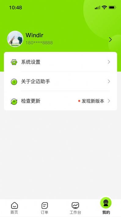 企邁數(shù)店烘焙版app最新版截圖2