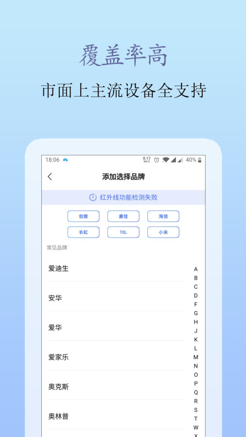 手機(jī)遙控王app最新版截圖2