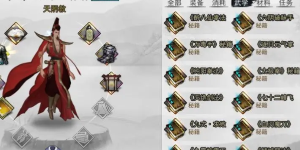 我的俠客最強(qiáng)武功搭配
