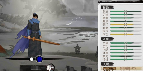 我的俠客最強(qiáng)武功搭配