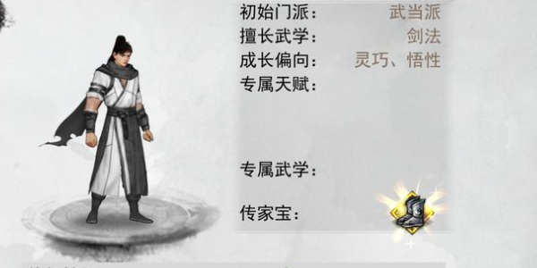 我的俠客最強武功搭配