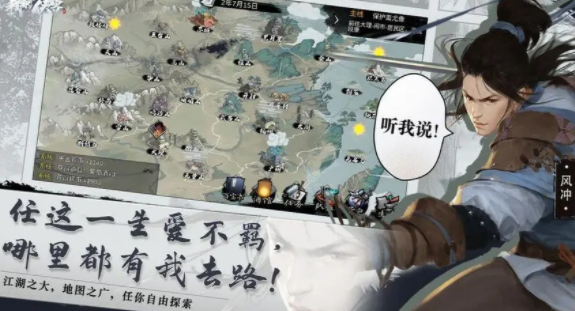 我的俠客開局完美攻略