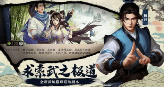 我的俠客開局完美攻略