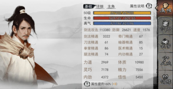 我的俠客開局完美攻略