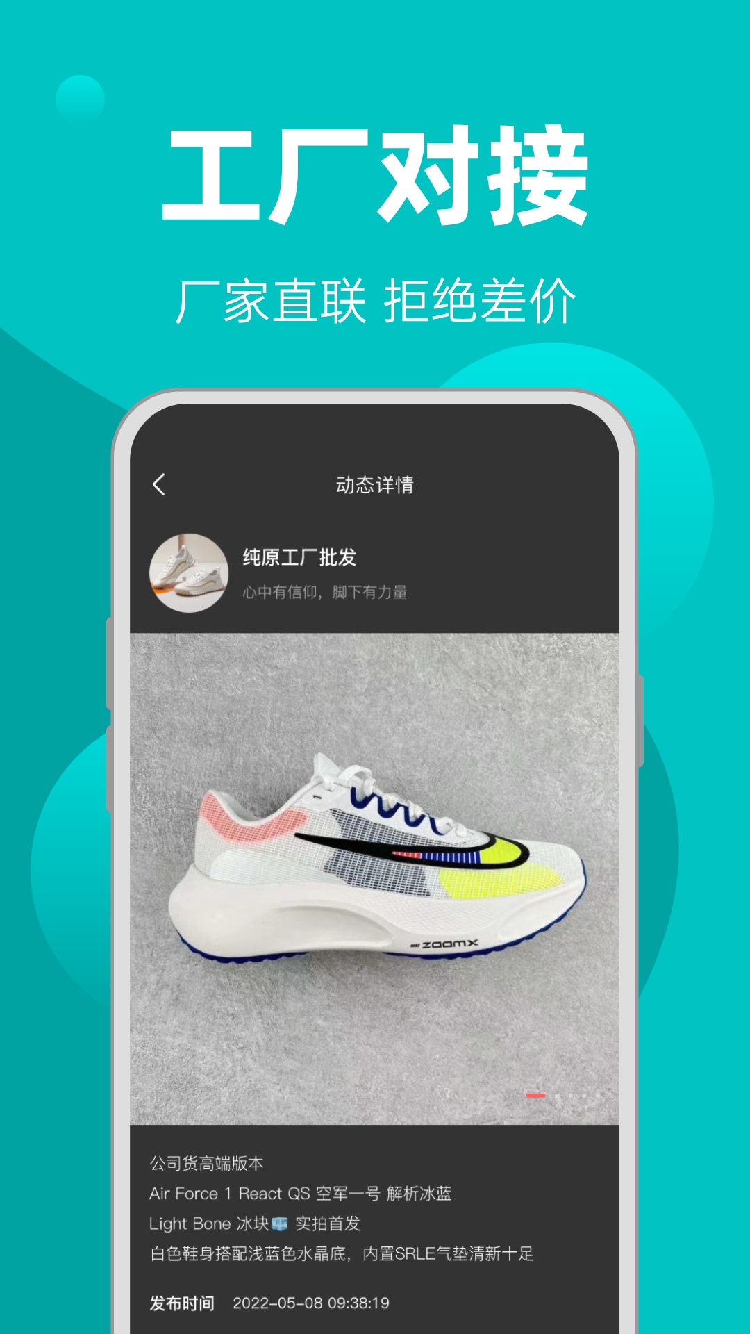 季風(fēng)一手批發(fā)app版截圖4