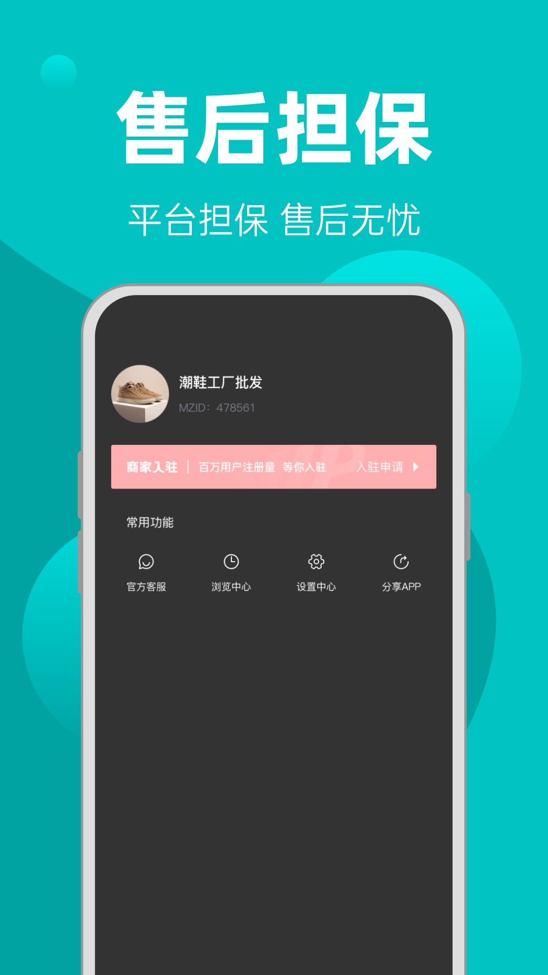 季風(fēng)一手批發(fā)app版截圖2
