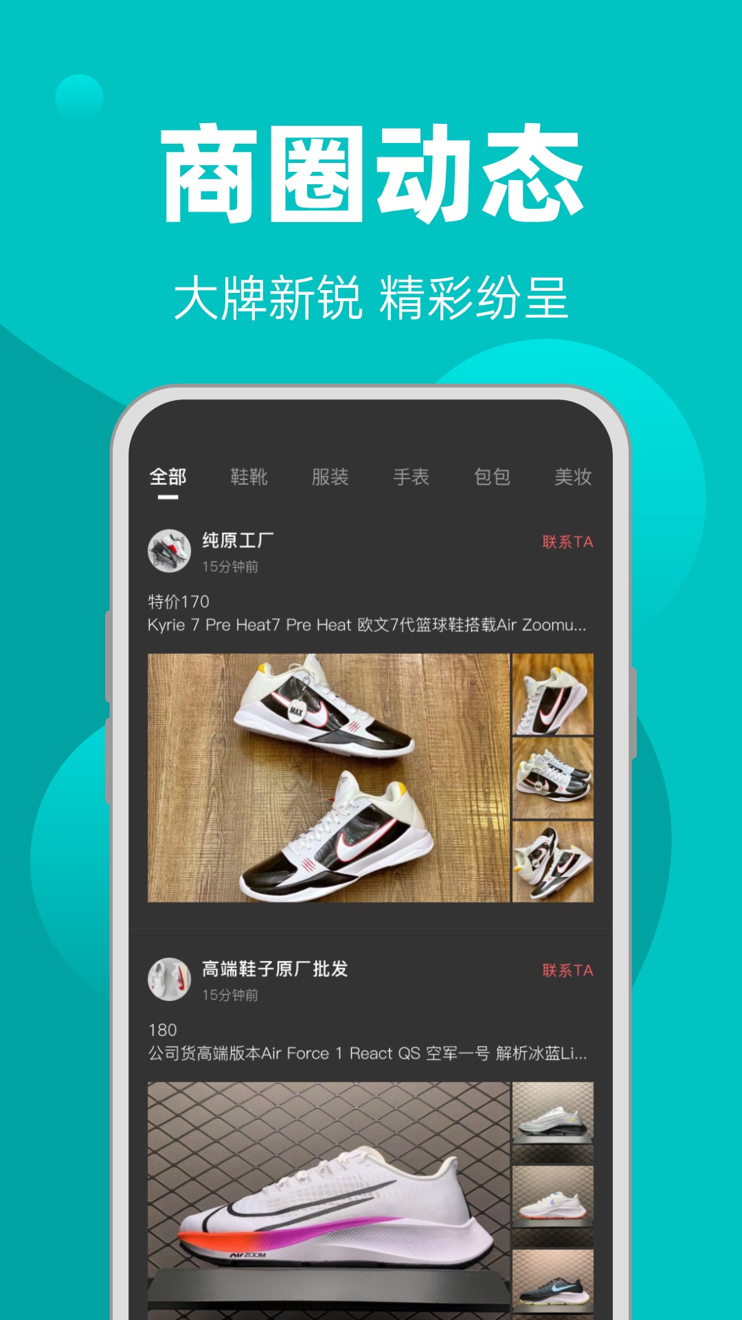 季風(fēng)一手批發(fā)app版截圖3