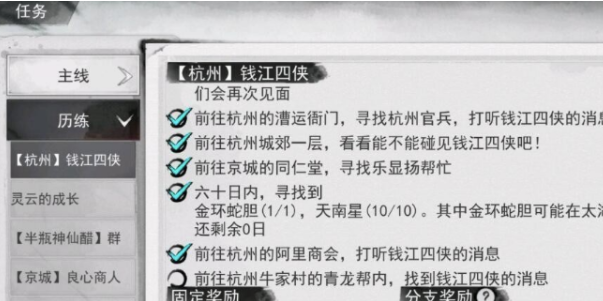 我的俠客杭州完美結(jié)局