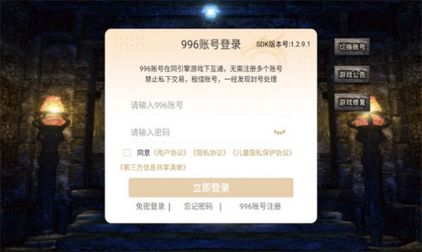 名揚(yáng)十二職業(yè)傳奇手游安卓最新版截圖1