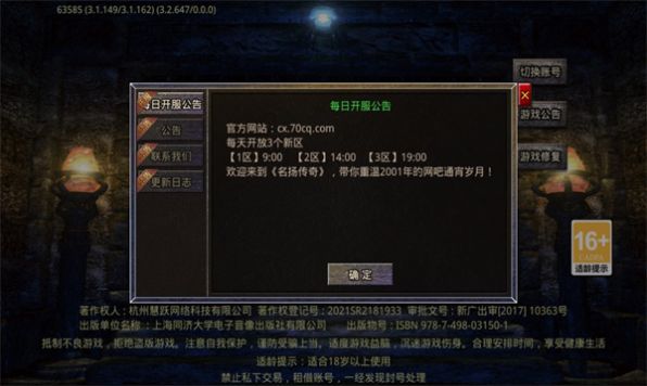 名揚(yáng)十二職業(yè)傳奇手游安卓最新版截圖2